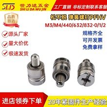 环保镀镍松不脱螺钉弹簧PFHV-M4-1圆柱头防松镀锌紧固件汽车专用