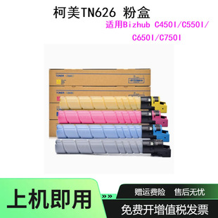 �m�ÿ���TN626�ۺ�Bizhub C450iī��C550i C650i 750i̼��ī�ۺ�