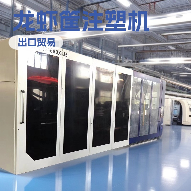 龙虾筐注塑机伺服节能塑料筐专用注射机朗亿728T注塑成型机