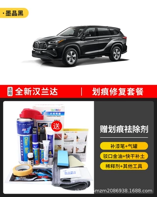 Avtomobil boya qələmləri Pearl White Crown Land - highlander-scratch-repair-kit-black-crystal-black-1-set