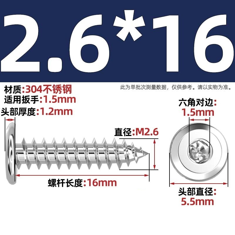 黑色304不锈钢倒边内六角自攻螺钉大平头薄头家具螺丝M2M3M4M5-M8|undefined
