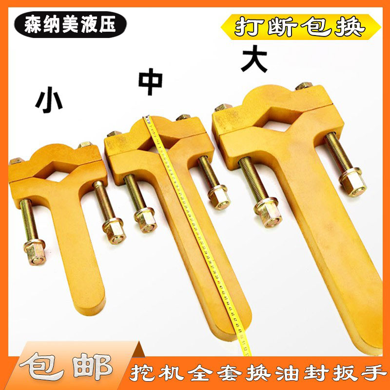 挖掘机安装拆装挖机油缸修理工具换大中斗臂油缸油封扳手配件
