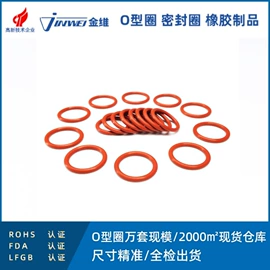 橡胶密封圈