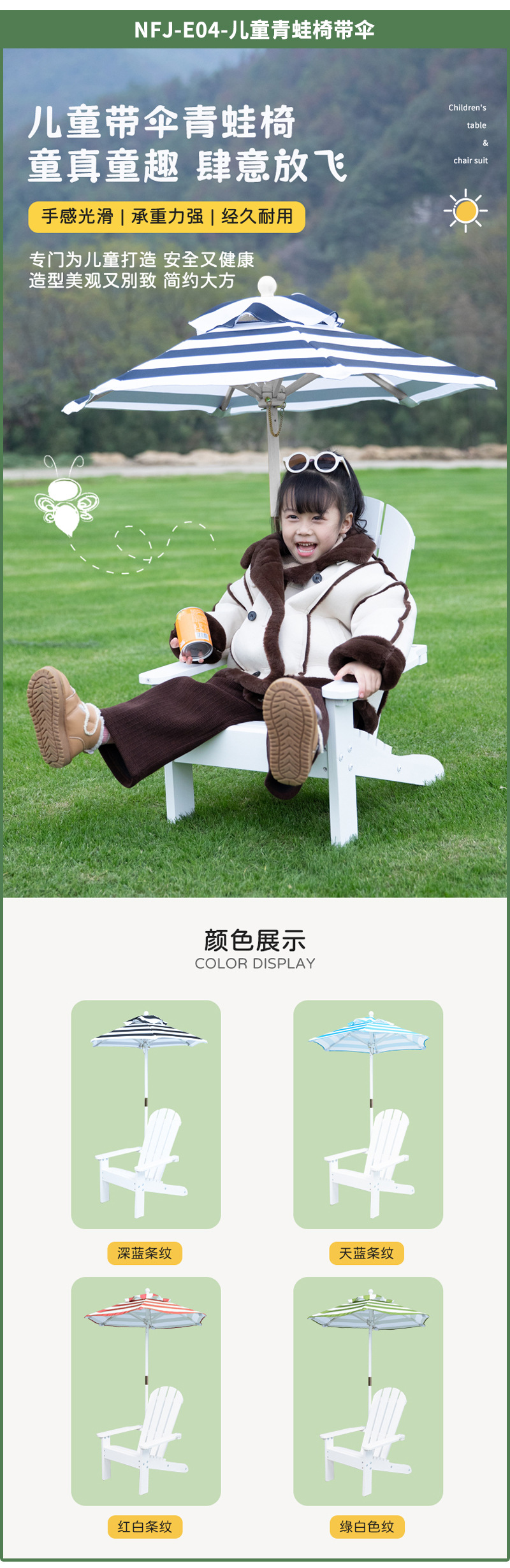 【儿童家具定制】室内室外露营地户外儿童桌椅躺椅野餐桌帐篷木屋