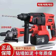 锂电电锤电镐两用电钻三用无刷充电式大功率混凝土家用冲击钻