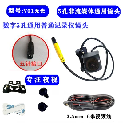 Car Dashcam Camera with Vehicle camera - contains-6m-line-k15t-high-definition-night-vision-five-pin-vga-lens