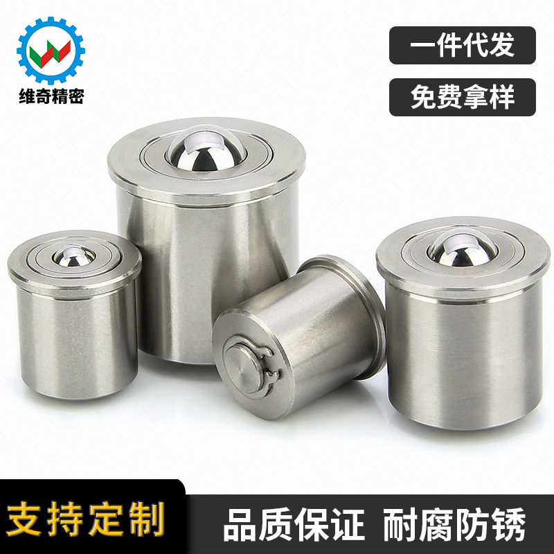 现货包邮BCHP万向钢珠VCN316牛眼轴承14/18/22不锈钢弹簧钢珠滚轮