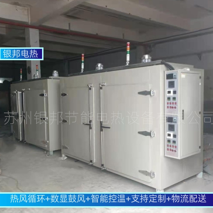 Dual-Station Conjoined Electroplated Hardware Dehydrogenation Oven Lyhw Model Fastener Screw Dehydrogenation Oven Dual-Station Conjoined Electroplated Hardware Dehydrogenation Oven Lyhw Model Fastener Screw Dehydrogenation Oven
