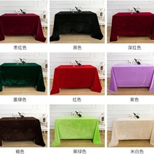 金丝绒会议桌布长方形活动展会台布绒布签到桌布加厚绒布桌布方形