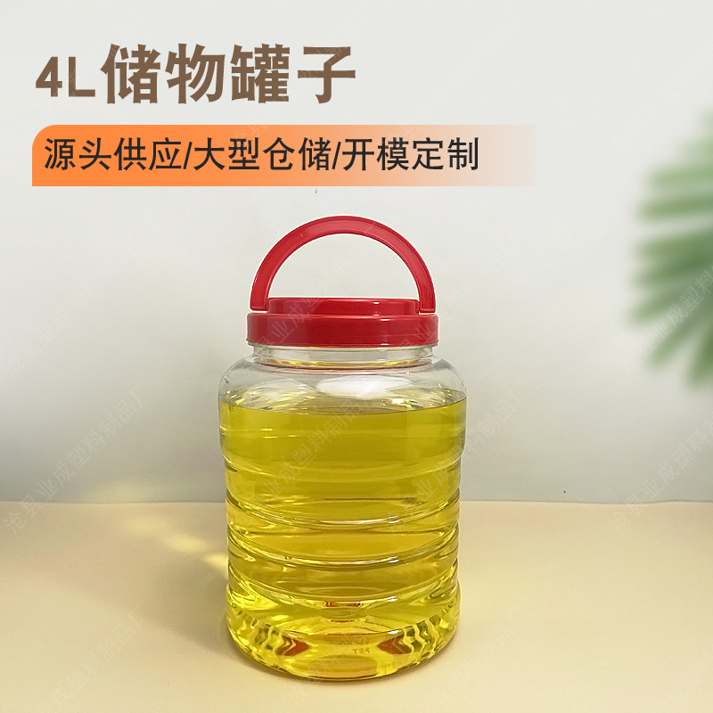 Factory in stock transparent plastic cans sealed cans wide mouth plastic packaging bottles multi-purpose plastic bottles