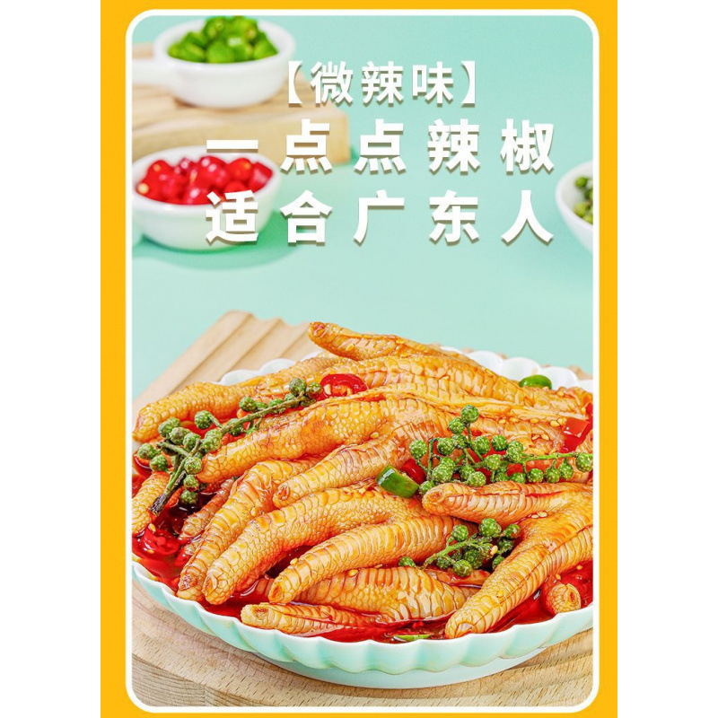柠檬酸辣藤椒不辣脱去骨侠凤爪斤装商用自然|undefined
