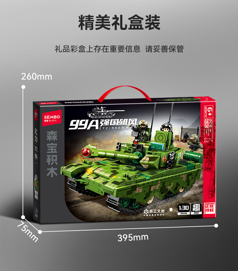 203172--ZTZ-99A主战坦克-详情图-最终-(2)