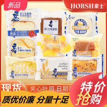 豪士口袋面包纯蛋糕全麦早餐吐司三明治小小面包鸡蛋糕点心零食批