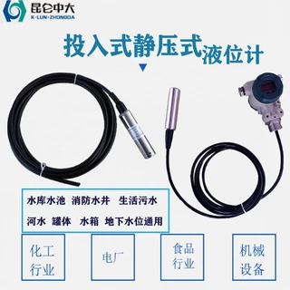 KZY-KO-LAGE1688静压式液位传感器水箱水位计控制器昆仑中高精度
