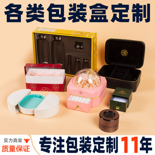 Packing box set. Making carton set. Making gift printing logo heaven and earth cover drawer box flip box gift box set. Making
