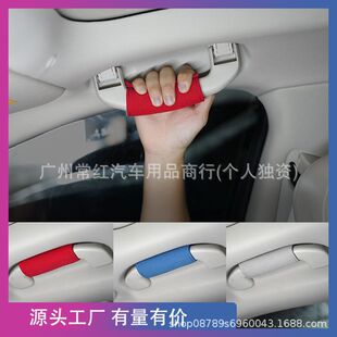 Cross-Border Hot-Selling Car Roof Glove Car Universal Car Door Handle Protective Cover Handrail Cover Interior Set