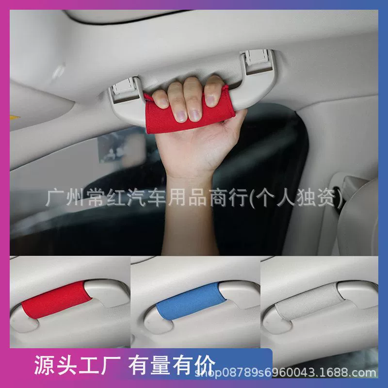 Универсальные автомобильные ручки-чехлы для крыши и дверей, защитные накладки на поручни, набор для интерьера автомобиля, популярные кросс-граничные товары