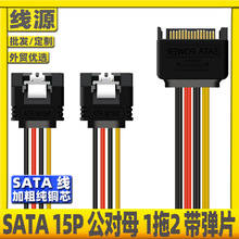 SATAԴӿһֶUչڹ̑BӲPԴ15Pin12L