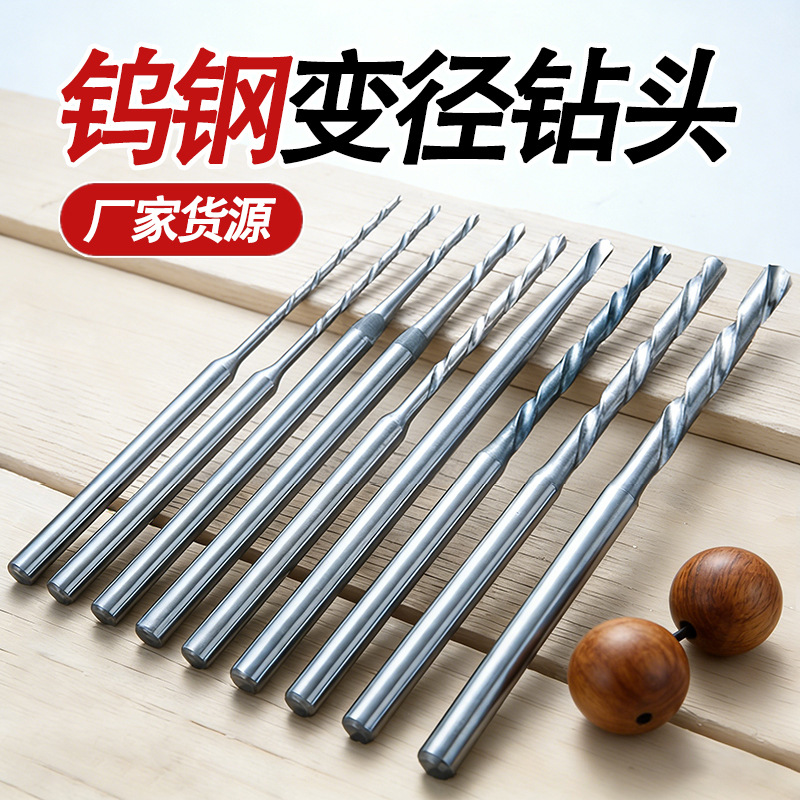 2.35定柄钨钢钻针变经钻头PCD线路板打孔扩孔加长微型合金钻跨境