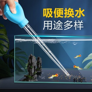 Fish Tank Toilet Suction Device, Mini Water Changer, Small Water Pump, Water Changer, Feces Suction Device, Mini Cleaning and Cleaning Supplies
