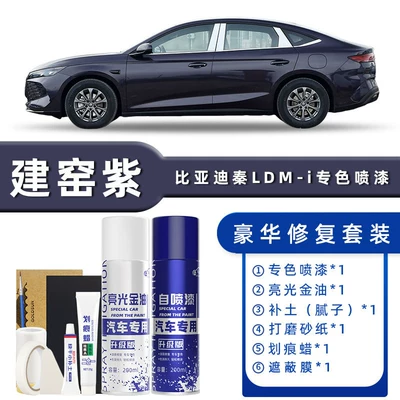 Avtomobil boya qələmləri, Touch-Up Pen Ice Amber Green - product-specification-grids-jianyao-purple-luxury-restoration-free-soil-replenishment-scratch-wax-masking-film-tools