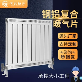 暖气片;换热器;传热设备配件