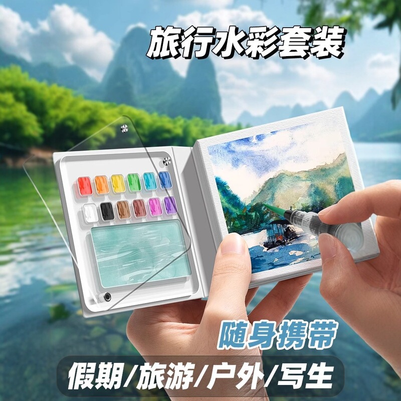 Mini watercolor paint acrylic box portable painting palette suit full set of solid watercolor wholesale