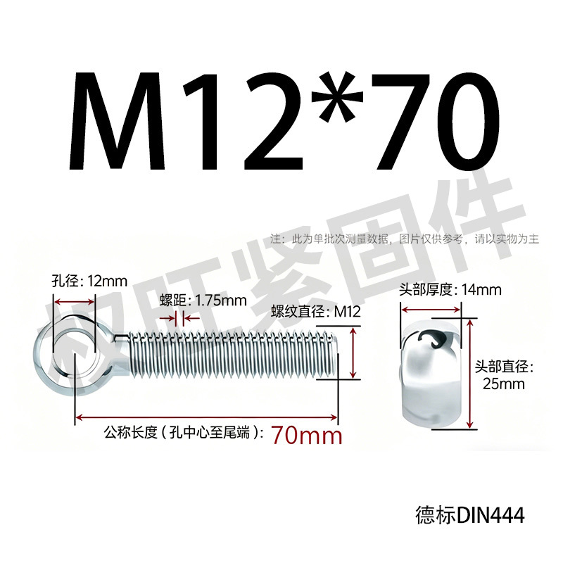 Болт шарнирный Quan Wang M12x70