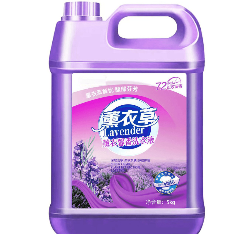 大桶薰衣草洗衣液持久留香深层去污去渍低泡香薰家庭装洗衣服家用|undefined