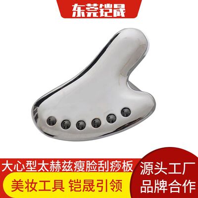 跨境新款金属刮痧板锌合金心形面部轮廓提拉美容按摩仪太赫兹刮板