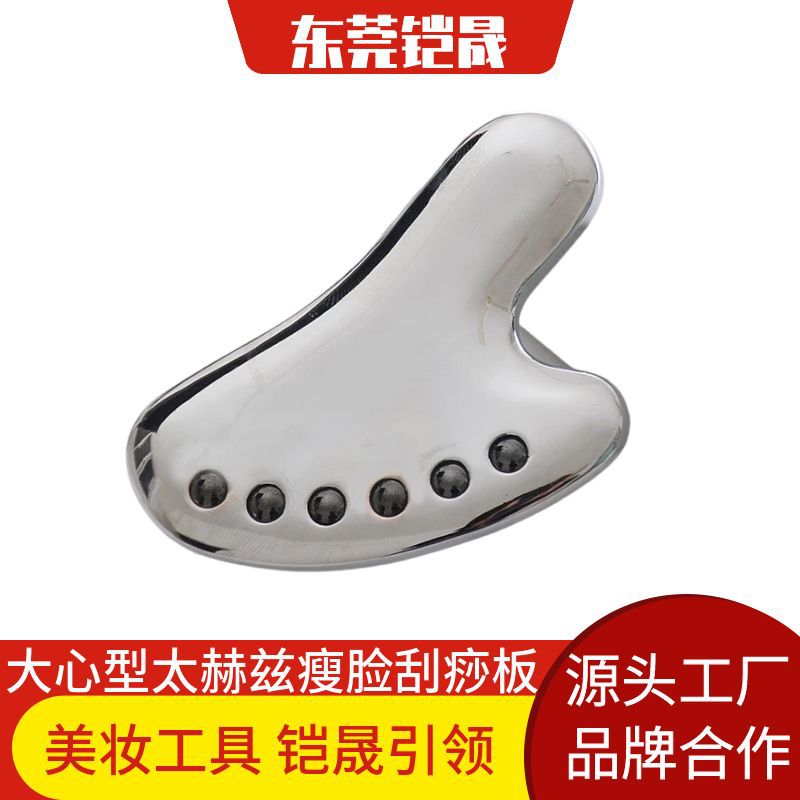 跨境新款金属刮痧板锌合金心形面部轮廓提拉美容按摩仪太赫兹刮板