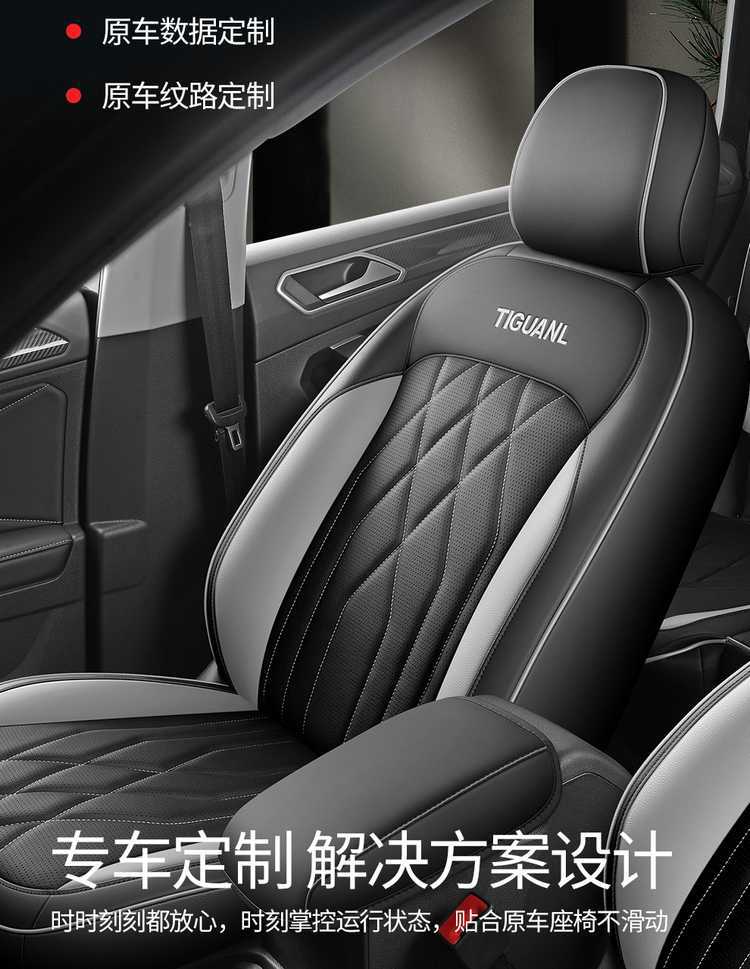 Volkswagen Tiguan L Seat Cover Encloses 21-25 Tiguan L Special Seat Cover Breathable Perforated Four Seasons Cushion Cover