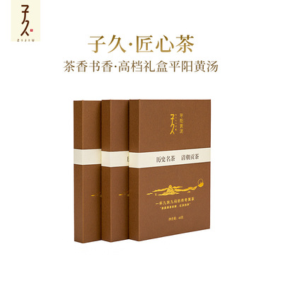 Зи Джиу Вэньчжоу Пиньян Желтый чай Желтый чай Книга аромат 48G Подарочная коробка с желтым чаем в середине фестиваля фестиваля