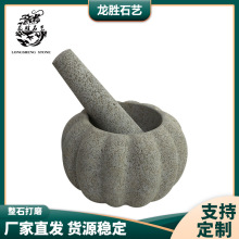 厂家直发花岗岩石臼家用多功能研磨研钵碾压香料花椒南瓜型石臼
