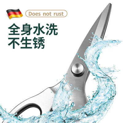 Kitchen Scissors Official Flagship Store Household Multi-functional Strong Chicken Bone Shear Bone Special All-steel Food Shear