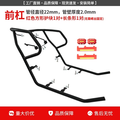 Motorcycle bumper guards, anti-fall front bumper, exhaust - reinforced-front-bumper-red-protective-block-not-available-for-25-26-models
