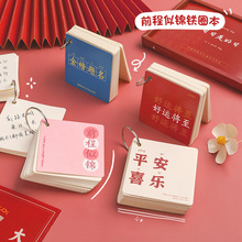 金榜题名励志文字铁圈本学生便携口袋本空白英语单词本活页小本子
