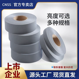 反光材料;交通安全服装;烫图、烫钻