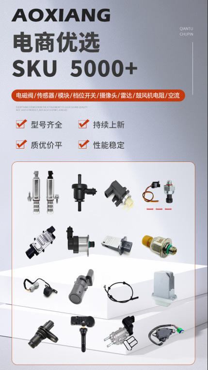 Mr263257 8604A053 Is Suitable for Mitsubishi Pajero Pajero Car Transmission Gear Switch