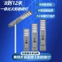 中亚中山跨境一体化路灯