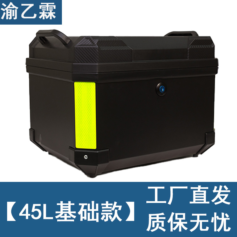 Fábrica al por mayor 57L caja de cola de coche eléctrico extra grande caja de almacenamiento de motocicleta anti-caída gruesa baúl de coche eléctrico