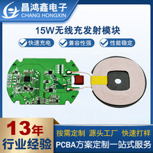 加工无线充电模块pcba线路板蓝牙音响无线充电路板pcba方案定制
