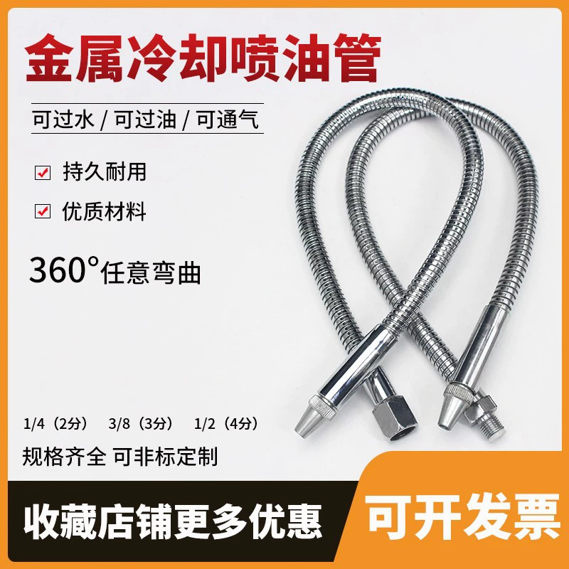 Металлическая труба Универсальная труба охлаждения водопровода насосная труба токарный станок с быстрой наружной резьбой с ЧПУ труба для впрыска топлива аксессуары для станков