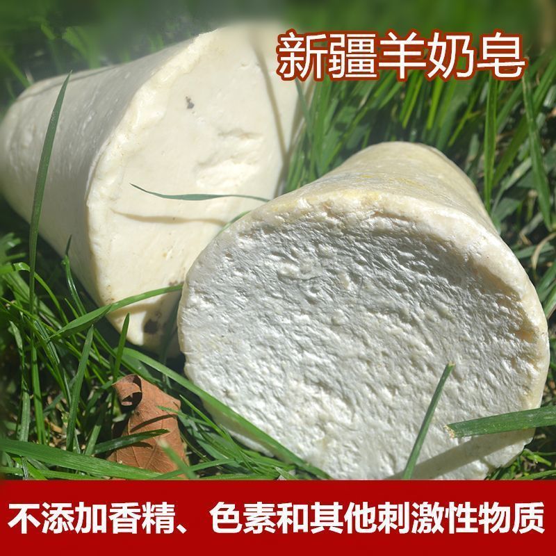 【包郵便】新疆天然庫車羊乳石けん純手作り石けん洗顔潤い入浴温和羊脂石けん包郵便|undefined