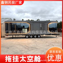 拖挂太空舱阳光房星空屋 文旅太空舱厂家生产基地跨境