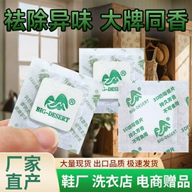 香薰;防霉/抗菌剂;家用除湿剂