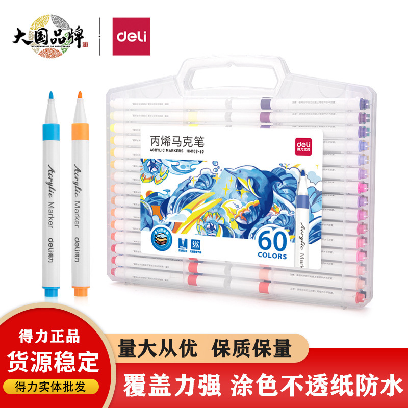 Deli Hm108 Boxed Fine Round Acrylic Marker Pen Washable and Opaque Foldableing Color Non-Dirty Hand Painting Pen