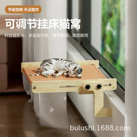 床边猫床猫吊床悬挂猫窝挂床窗台吊床猫架窗户阳台宠物猫咪晒太阳