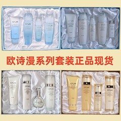 欧詩漫スキンケア用品セット水乳精華化粧品4点セット