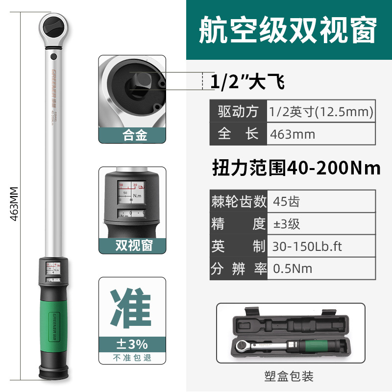 Llave dinamométrica ajustable modelo Green Forest con pantalla digital, llave dinamométrica de alta precisión, llave dinamométrica en kilogramos para reparación de automóviles